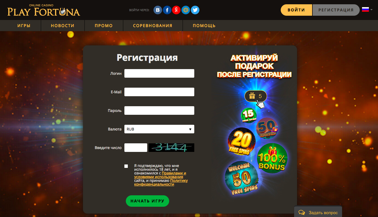 Play fortuna отзывы play fortuna casino ru. Плей Фортуна. Казино Play Fortuna. Плей Фортуна регистрация.