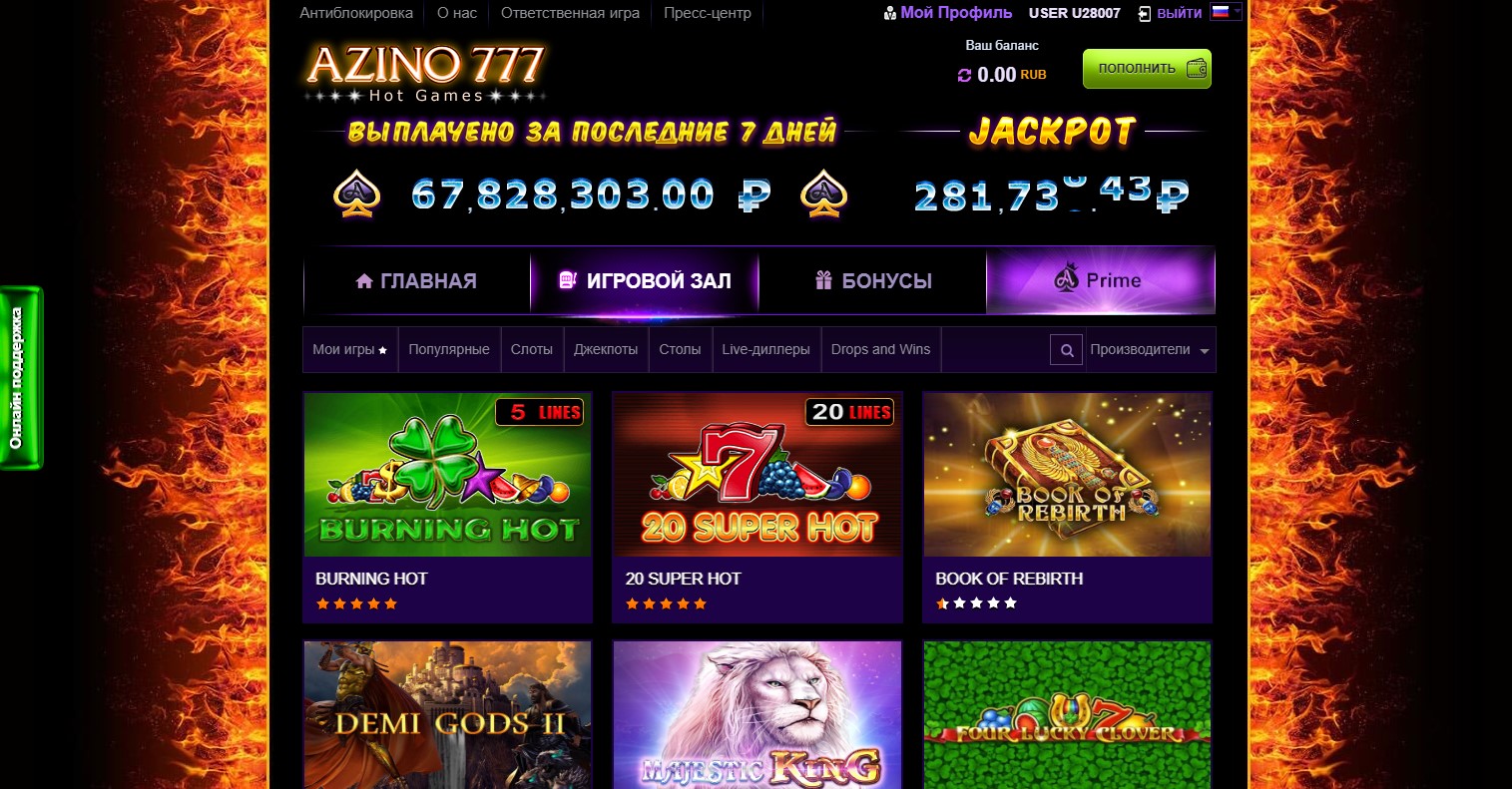 Разнообразие игр в онлайн казино Азино 777