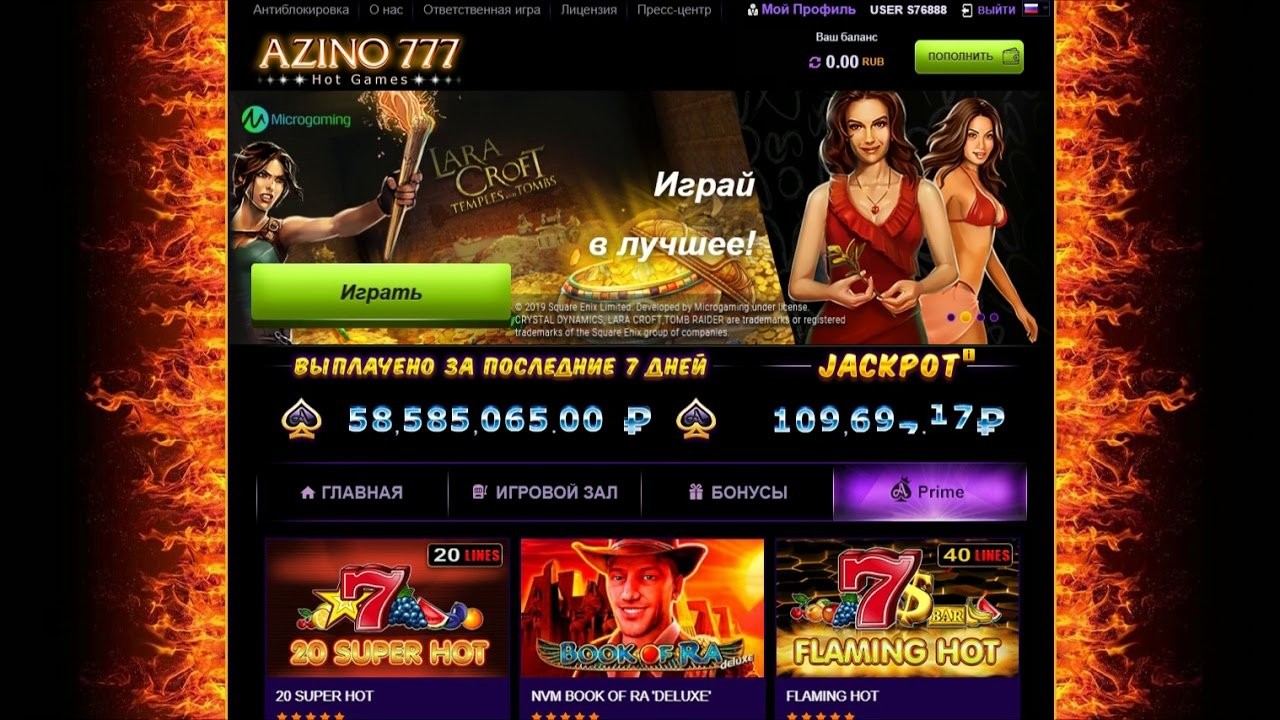 Азино 777 Зеркало Вход