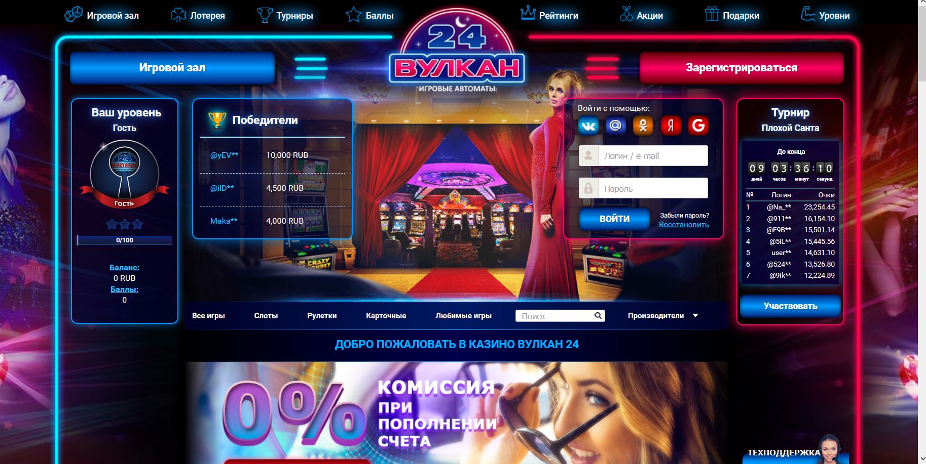 Играйте в любимые азартные игры в казино онлайн Вулкан 24: обзор и преимущества