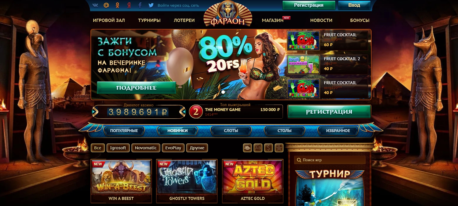Исследуйте мир азарта с Casino Pharaon онлайн: подробный обзор