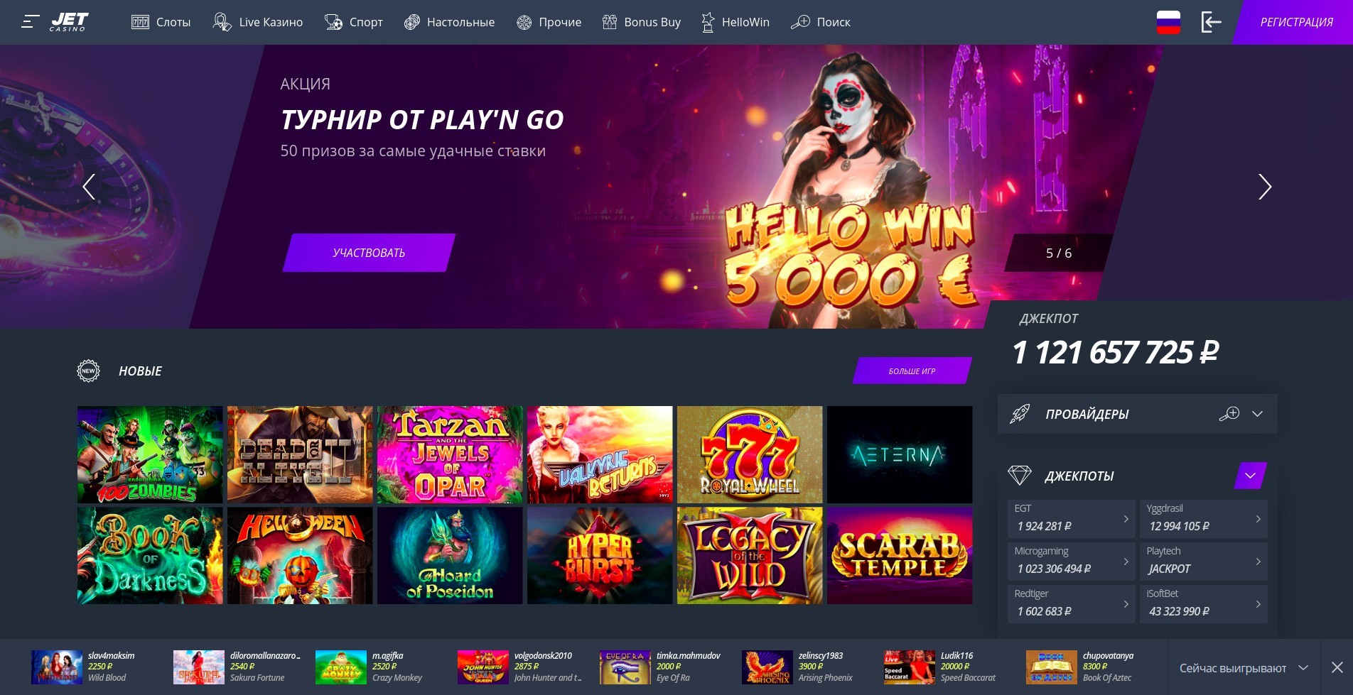 Jet Casino: ваш идеальный выбор для онлайн-развлечений