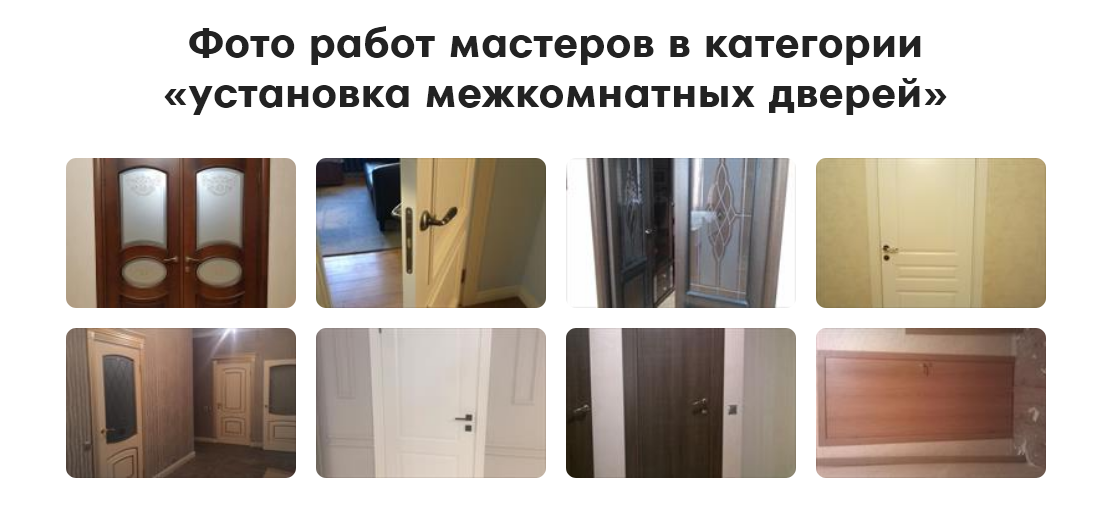 Сколько стоит установка межкомнатной двери: разбираемся в ценах и услугах