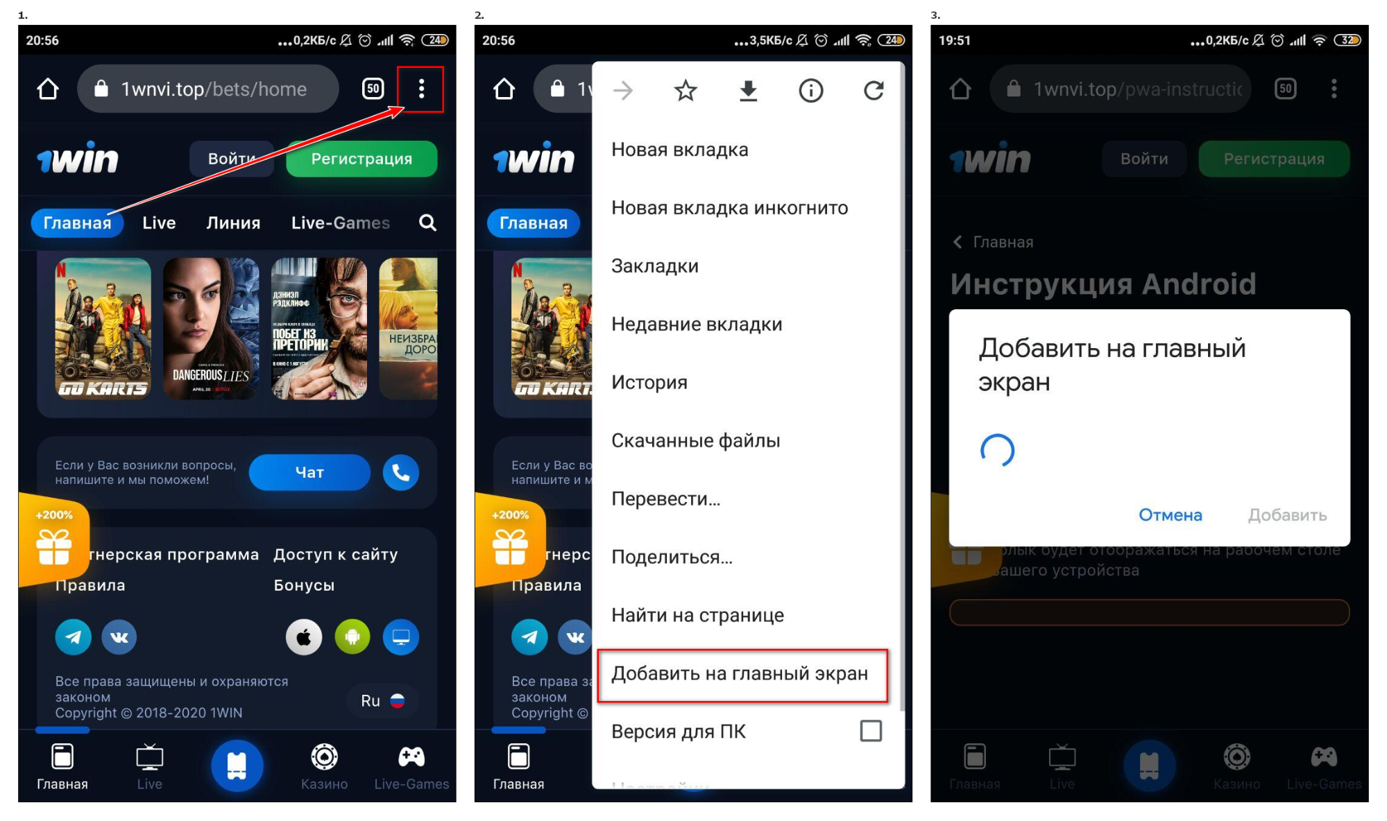 Что представляет собой приложение 1Win на Android?